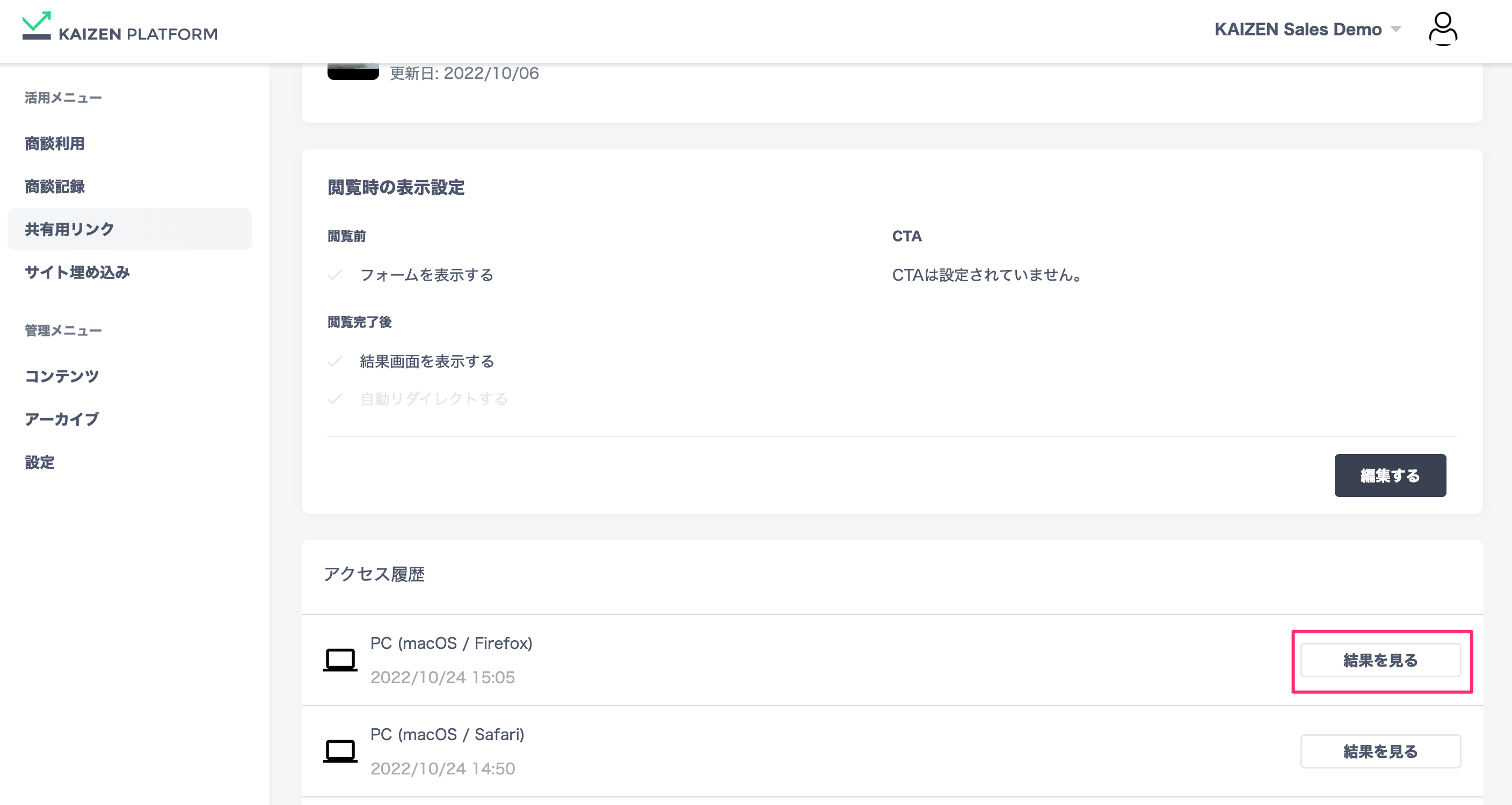 confirm.png