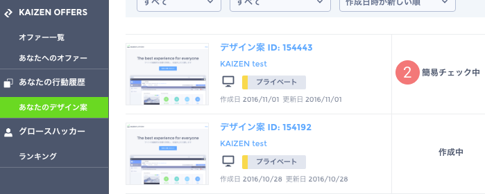 step4-2.png