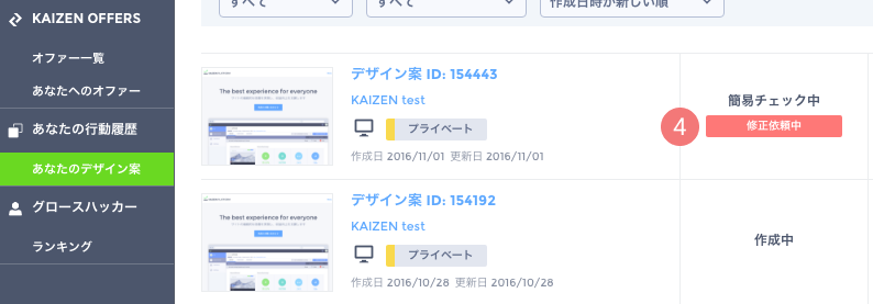 step4-4.png