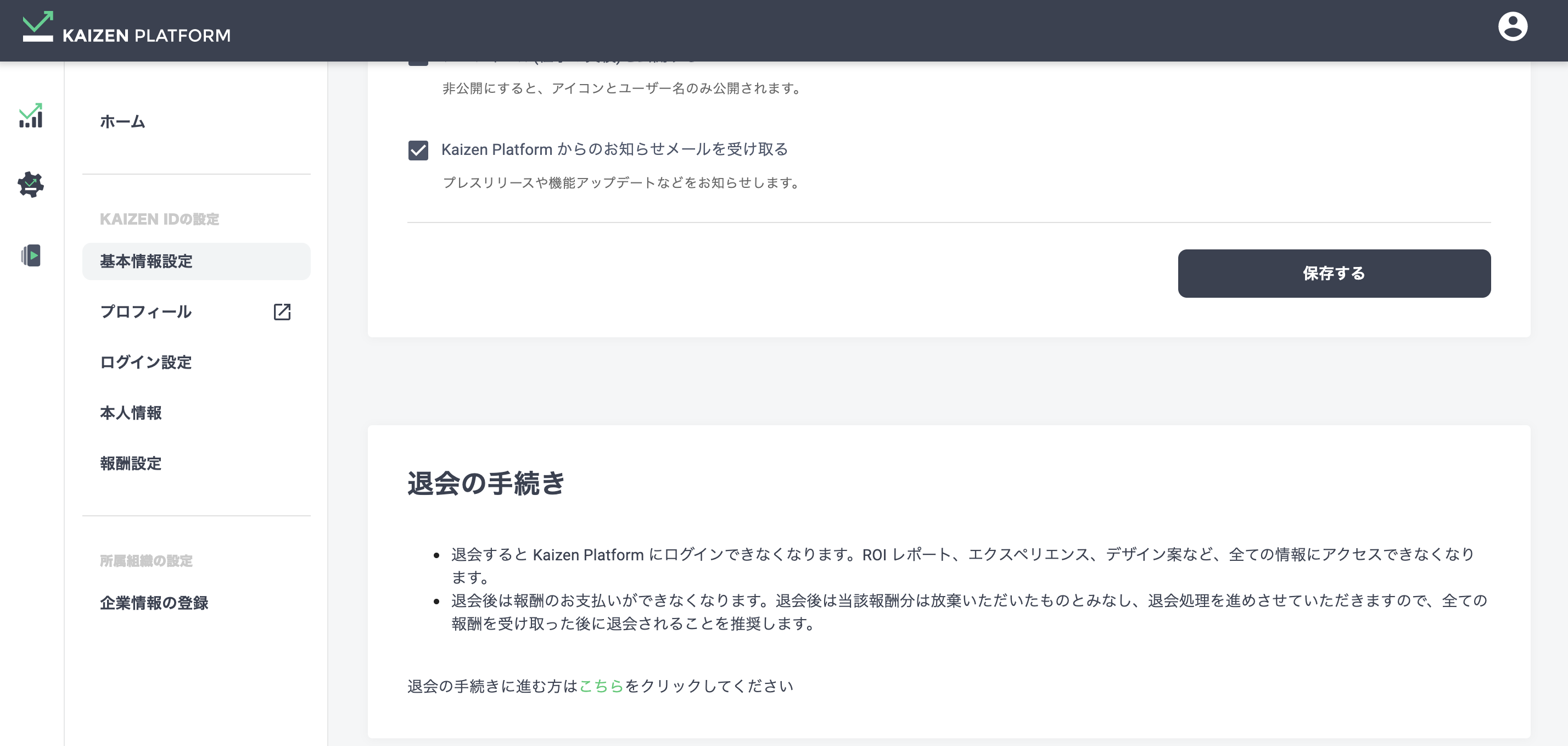 Kaizen_Platform_2022-02-08_15-11-28.png