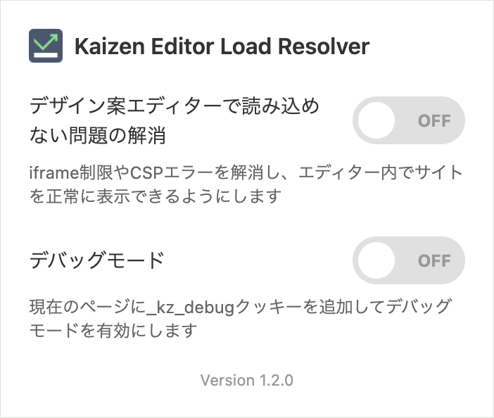 Chrome拡張のDebugモードを使って確認できること – Kaizen Platform