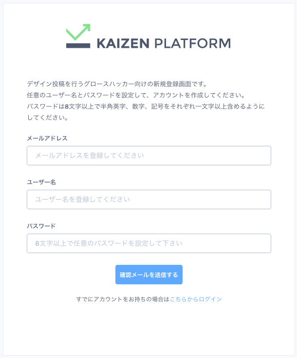 新規登録ページ
