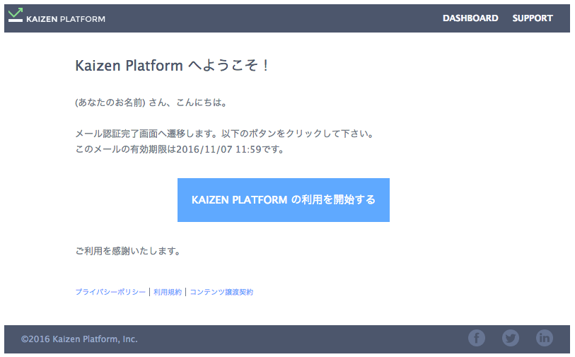 アカウント確認メール