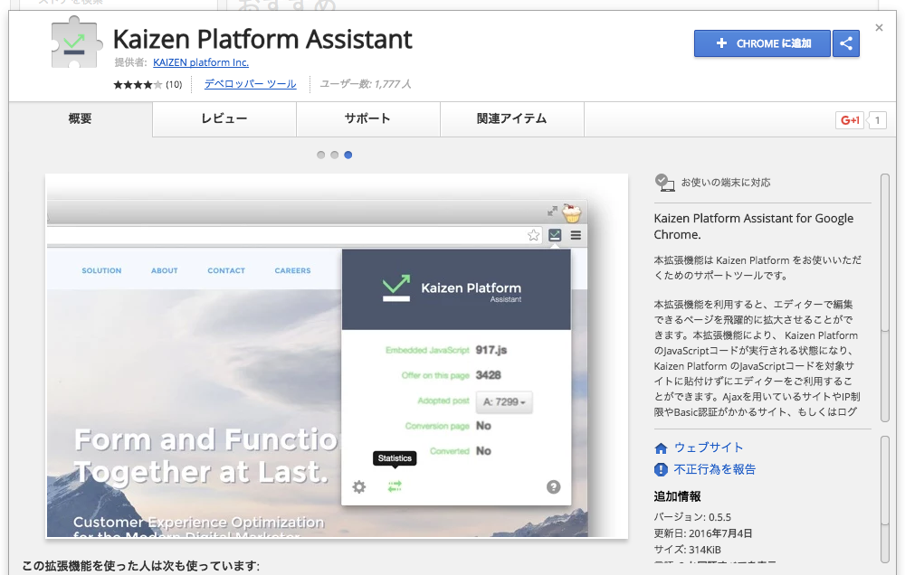 Kaizen Platform Assistant1